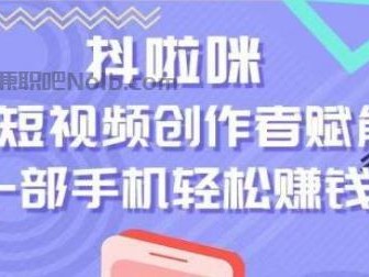 云浮抖啦咪是什么平台-一个专注短视频流量变现的平台！