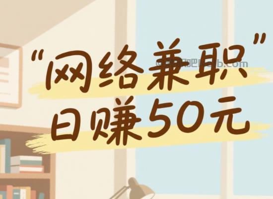 云浮线上居家工作适合找哪些兼职 第1张 云浮线上居家工作适合找哪些兼职 第1张